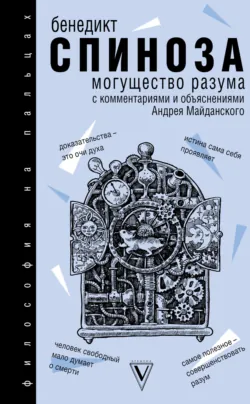 Этика, аудиокнига . ISDN71820631