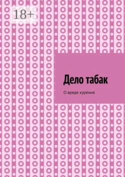 Аюрведа. Философия, диагностика, Ведическая астрология, аудиокнига Яна Раздобурдина. ISDN6706996