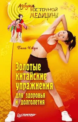 Цигун для глаз, аудиокнига . ISDN71007778