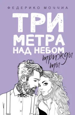 Человек, который не хотел любить, аудиокнига . ISDN69153538