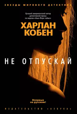 Fuga Da Orithya,  аудиокнига. ISDN74424946