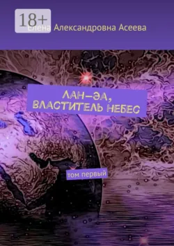 В поисках меча Бога Индры, аудиокнига . ISDN17042253