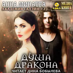 Слово охотника. Книга 2, аудиокнига . ISDN70287355