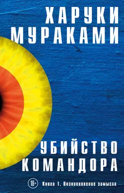 Дэнс, Дэнс, Дэнс, аудиокнига Харук Мураками. ISDN129245
