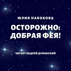 Маленький отель на Санторини, аудиокнига Юлии Набоковой. ISDN68011625