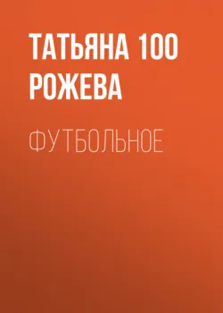 Матрица, аудиокнига . ISDN42642399
