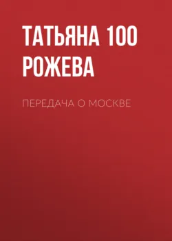 Матрица, аудиокнига . ISDN42642399