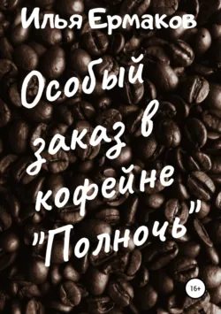 «Лосёнок», аудиокнига . ISDN43628372