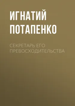 Записки старого студента, аудиокнига . ISDN74027197