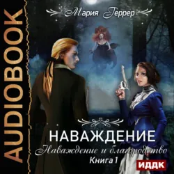 Сердце для любимой, аудиокнига . ISDN63930051