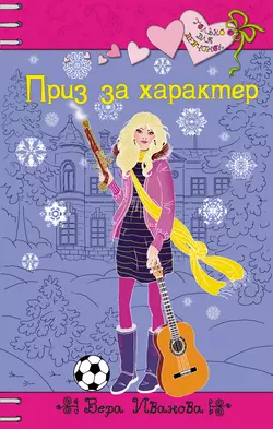 Засекреченное счастье, аудиокнига Веры Ивановой. ISDN69166312