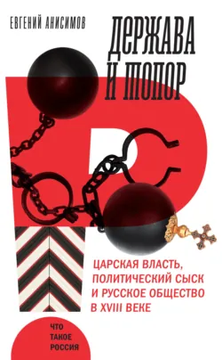 Монголы. Падение Руси, аудиокнига . ISDN54779675