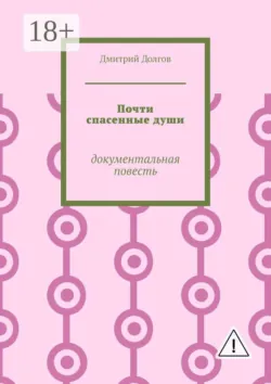 Дорогу осилит идущий, аудиокнига . ISDN42673709