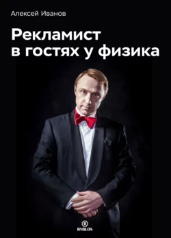 Географ глобус пропил, аудиокнига Алексея Иванова. ISDN609075