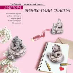 Страсть на грани, аудиокнига . ISDN18946919