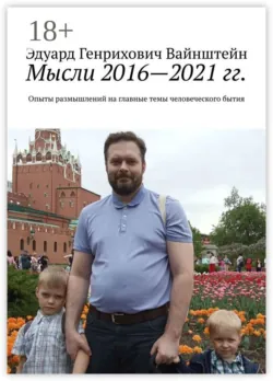 Вечерние беседы-2021 (март – май), аудиокнига . ISDN68432575