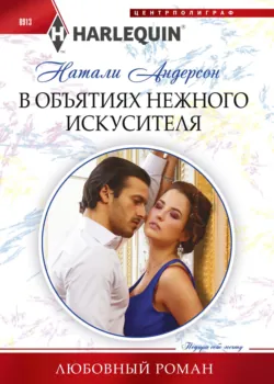Три свидания, аудиокнига . ISDN6702843