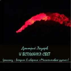 Точка зрения. Дело №28/2. Протухшие сливки, аудиокнига Миланы Шторм. ISDN67280924