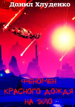 Взаперти 2. Соседский дозор, аудиокнига Данила Викторовича Хлуденко. ISDN68837070