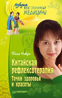 Цигун для глаз, аудиокнига . ISDN71007778