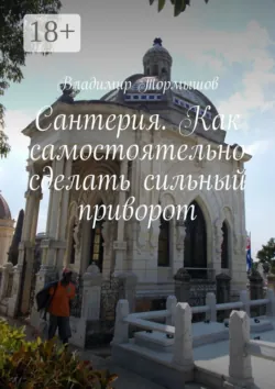 Инструкция по эксплуатации вечности, аудиокнига . ISDN74311579