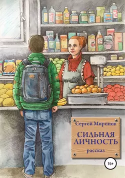 Любовь под абажуром, аудиокнига Сергея Юрьевича Миронова. ISDN54887051
