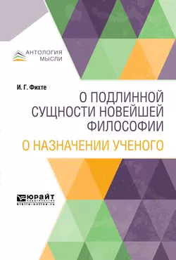 Замкнутое торговое государство, аудиокнига Иоганна Готлиба Фихте. ISDN43372960