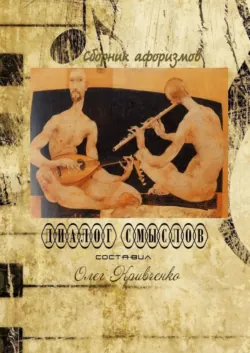 Aut Ceasar aut nihil, аудиокнига . ISDN43113124
