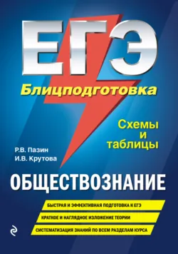 Обществознание. Сборник олимпиадных заданий. 9-11 классы, аудиокнига . ISDN71872468