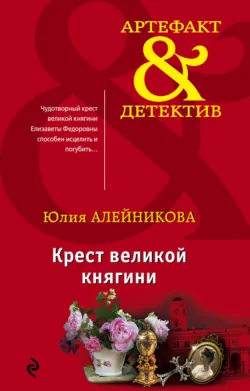 Анна Павлова и священный рубин, аудиокнига . ISDN72201256