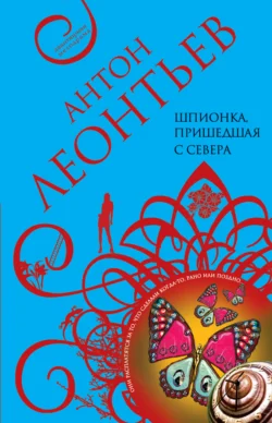 Побег с Лазурного берега, аудиокнига Антона Леонтьева. ISDN431772