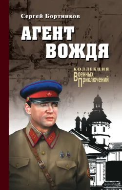 Операция «Юродивый», аудиокнига . ISDN6023627