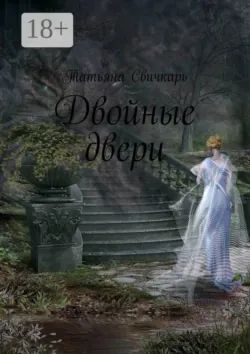 Схватка с призраком, аудиокнига . ISDN50174237