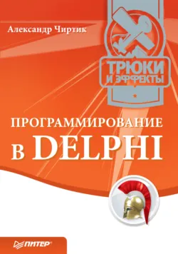 Pinnacle Studio 11, аудиокнига . ISDN183634