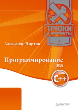 Pinnacle Studio 11, аудиокнига . ISDN183634