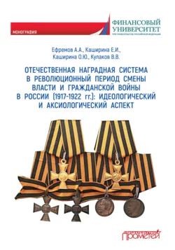 Фотоmaster. Взгляд через объектив, аудиокнига Александра Ефремова. ISDN585965