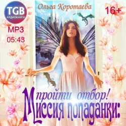 Кекс-бомба для комдива, аудиокнига . ISDN73189923