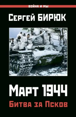 Ливонская война. Шведский период 1570-1583, аудиокнига . ISDN74241471