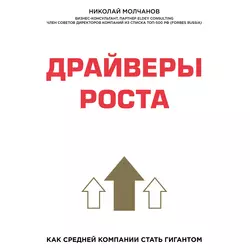 Человек покупающий и продающий. Как законы эволюции влияют на психологию потребителя и при чем здесь Люк Скайуокер, аудиокнига Николая Молчанова. ISDN66452878