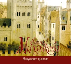 Дом одиноких сердец, аудиокнига . ISDN71092828