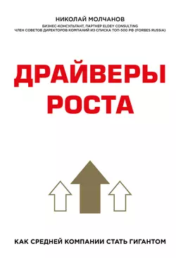 Человек покупающий и продающий. Как законы эволюции влияют на психологию потребителя и при чем здесь Люк Скайуокер, аудиокнига Николая Молчанова. ISDN66452878