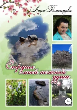 Тиран. Страна Амария, аудиокнига . ISDN71565964