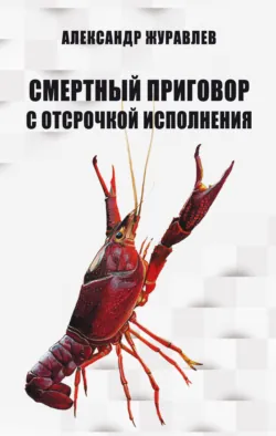 Юмор в науке, в истории и в жизни, аудиокнига . ISDN17355225