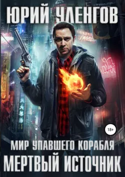 Босса-Нова и русские деньги, аудиокнига . ISDN69367351