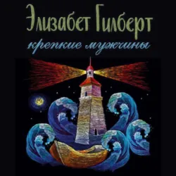 Происхождение всех вещей, аудиокнига . ISDN6726105