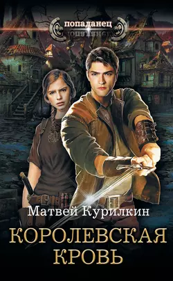 Звезданутые, аудиокнига Матвея Курилкина. ISDN67808660