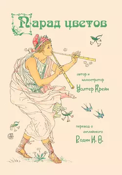 Дворянское гнездо, аудиокнига Ивана Тургенева. ISDN616325