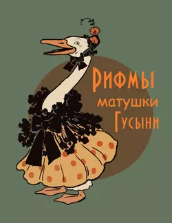 Элла и горное волшебство, аудиокнига Гезы Шварца. ISDN71268610