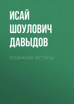 Запрограммированное развитие всего мира, аудиокнига . ISDN23594010