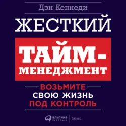 Жесткие продажи, аудиокнига . ISDN56419384